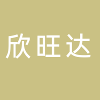 欣旺达