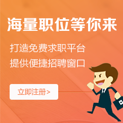 快聘网