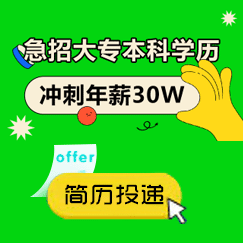 快聘网普工招聘