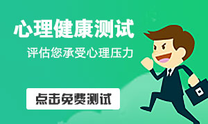 快聘网在线测评